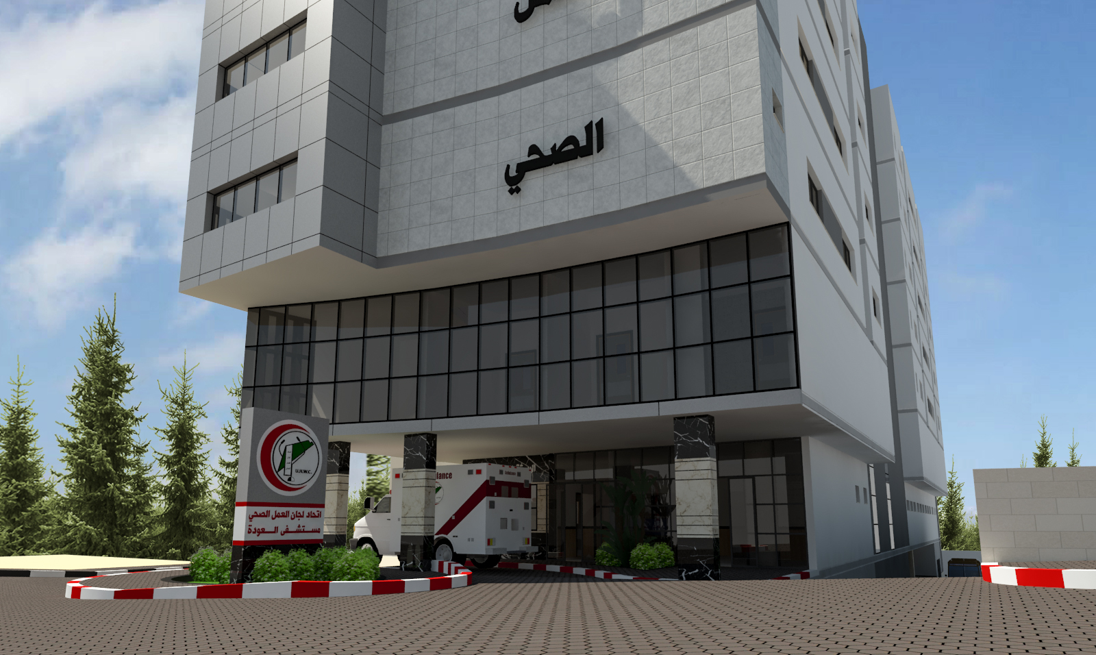 Architectural rendering of the Al Awda Hospital surgery building — street facade