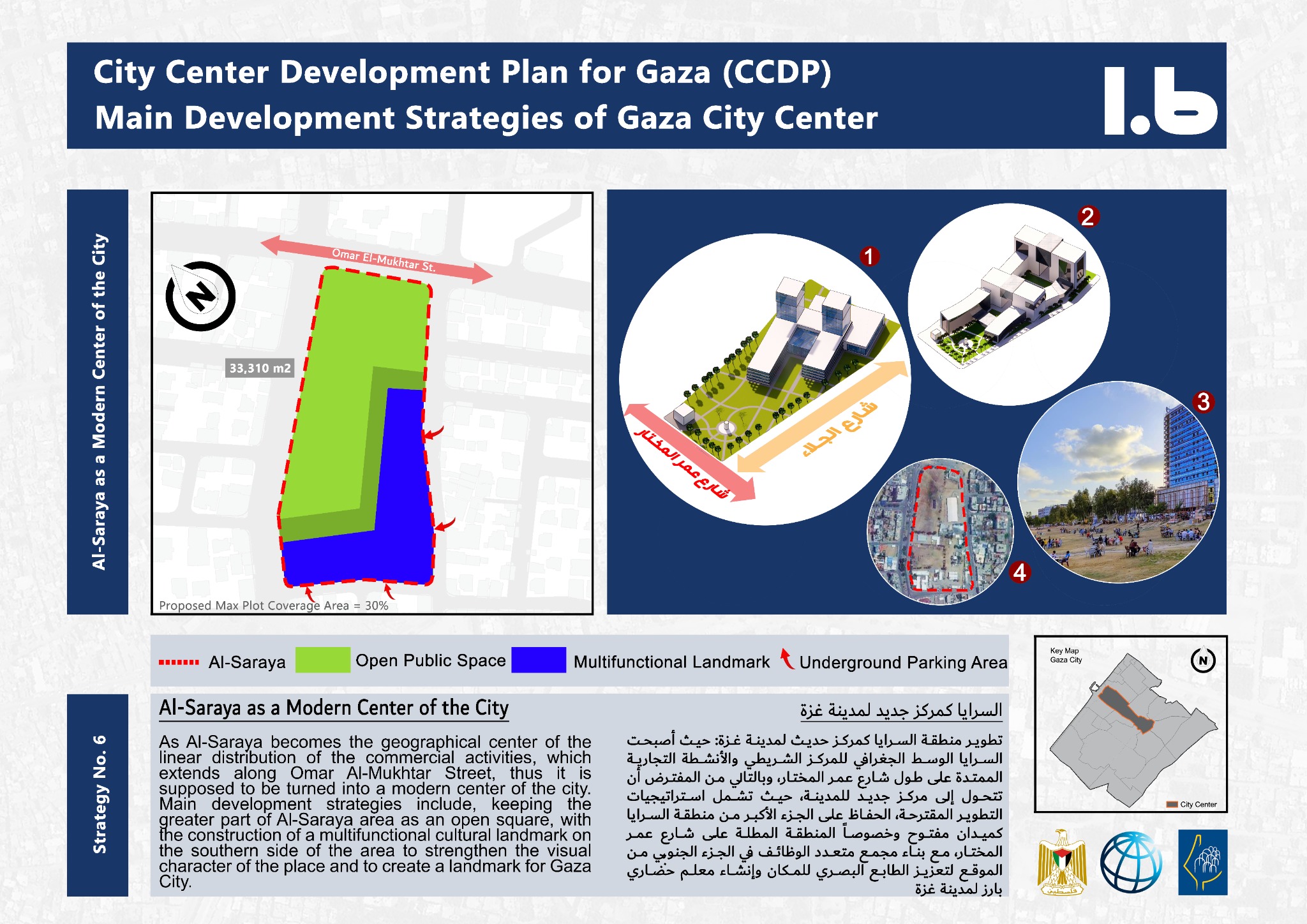 Gaza City Center Development Plan — development strategy sheet 1.6